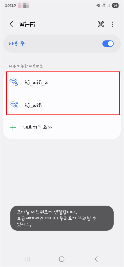 01.[설정] - [연결] - [Wi-Fi] 진입