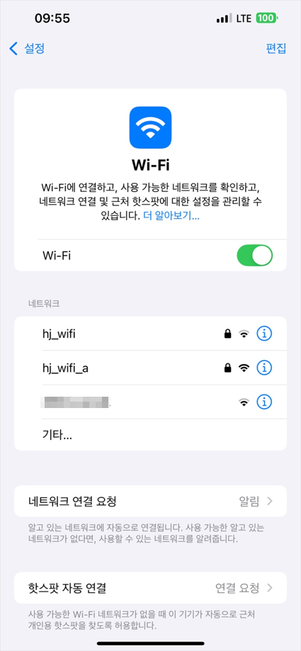01. [설정]-[Wi-Fi]화면에서 네트워크 확인