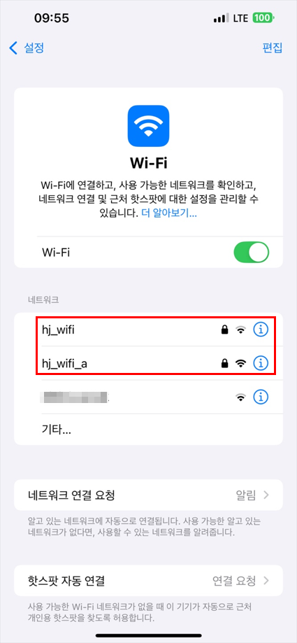 02. [hj_wifi / hj_wifi_a] 네트워크 선택