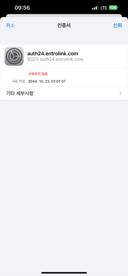 04. [신뢰] 버튼 클릭