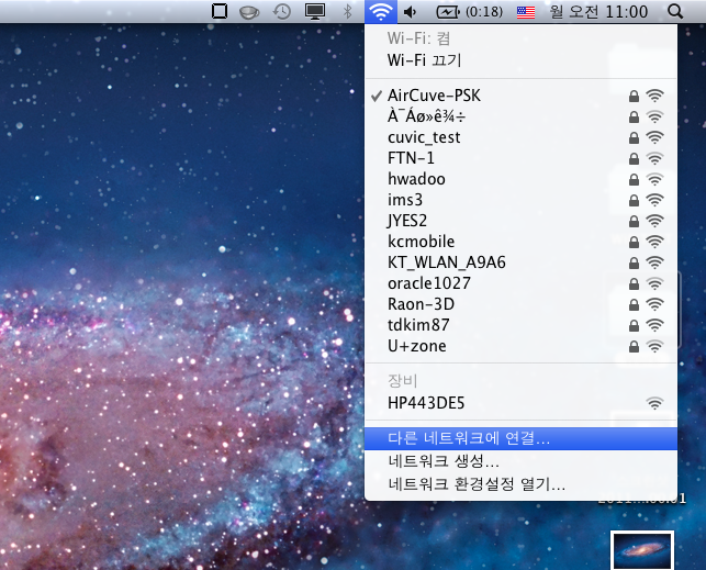 01. [다른 네트워크 연결] 선택