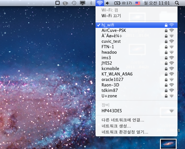 04. hj_wifi 연결됨