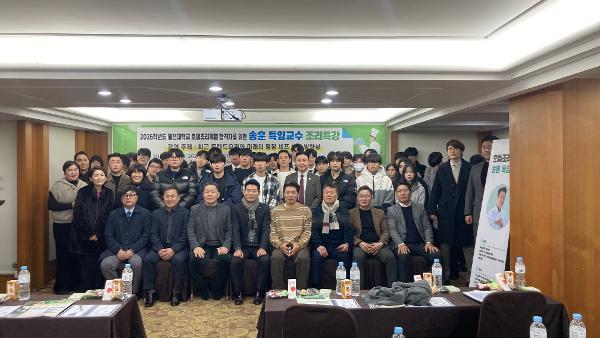 혜전대학교 호텔조리계열, 송훈 스타 셰프 초청 특강 실시